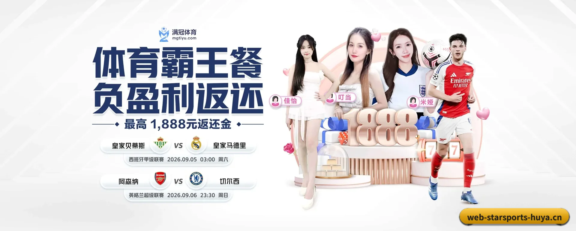 站点愿景 - 长期内容价值积累 | STAR SPORTS