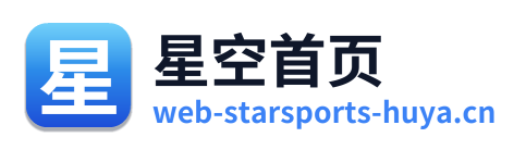 星空首页